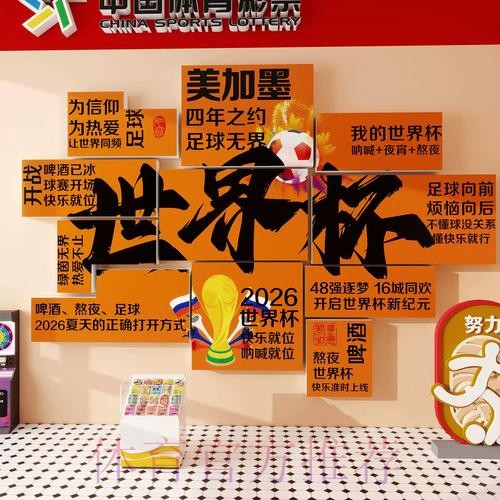 世界杯投注免费官方