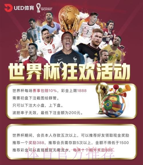 手机平台世界杯外围投注最佳选择