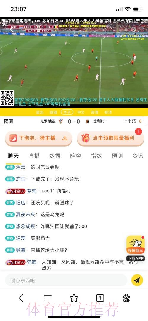 手机平台世界杯外围投注最佳选择